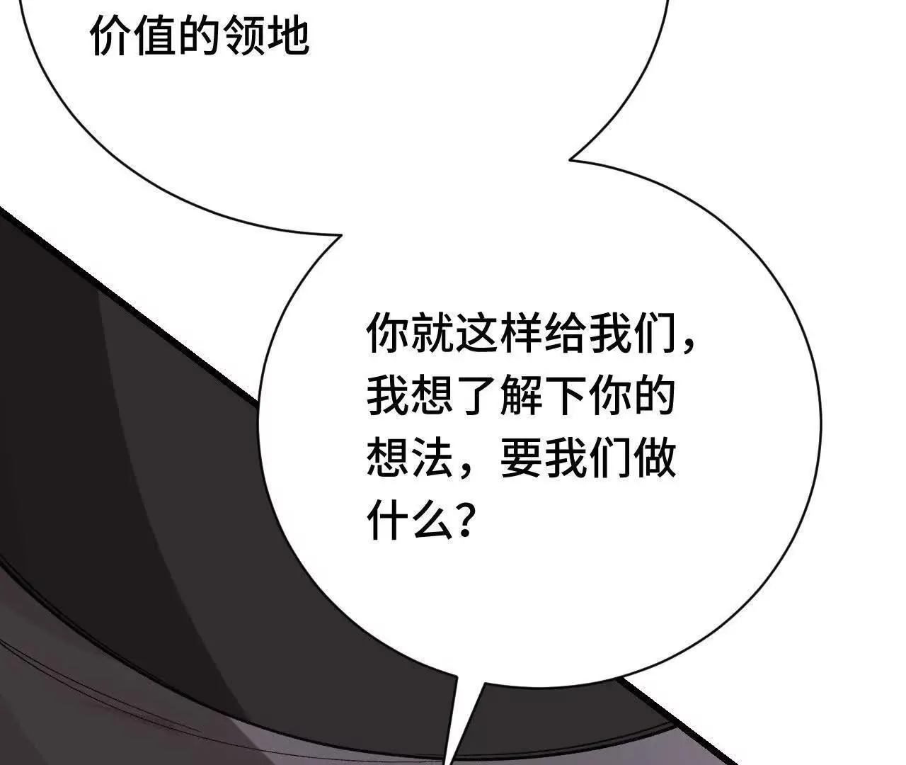 袭击 第81页