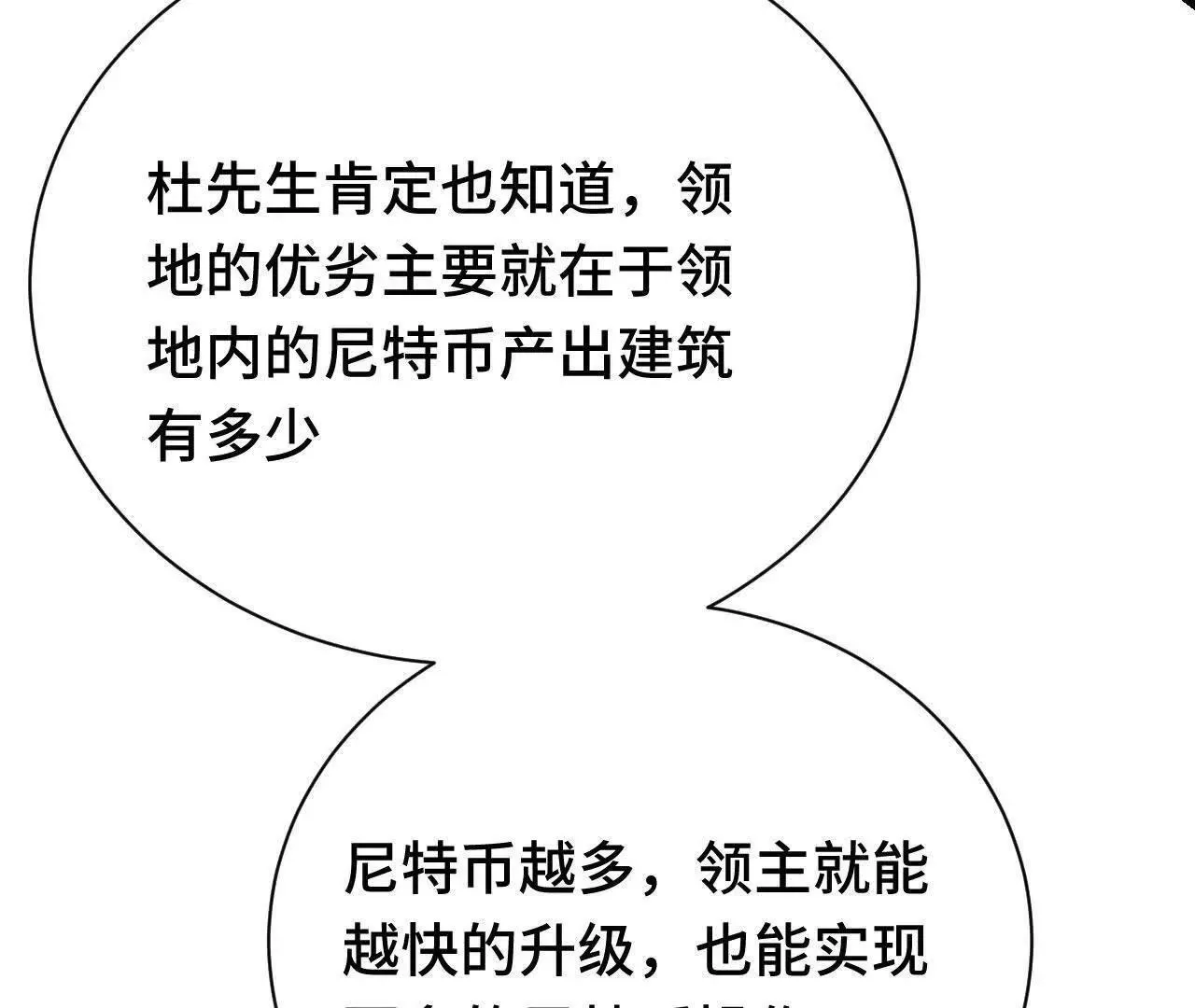 袭击 第85页