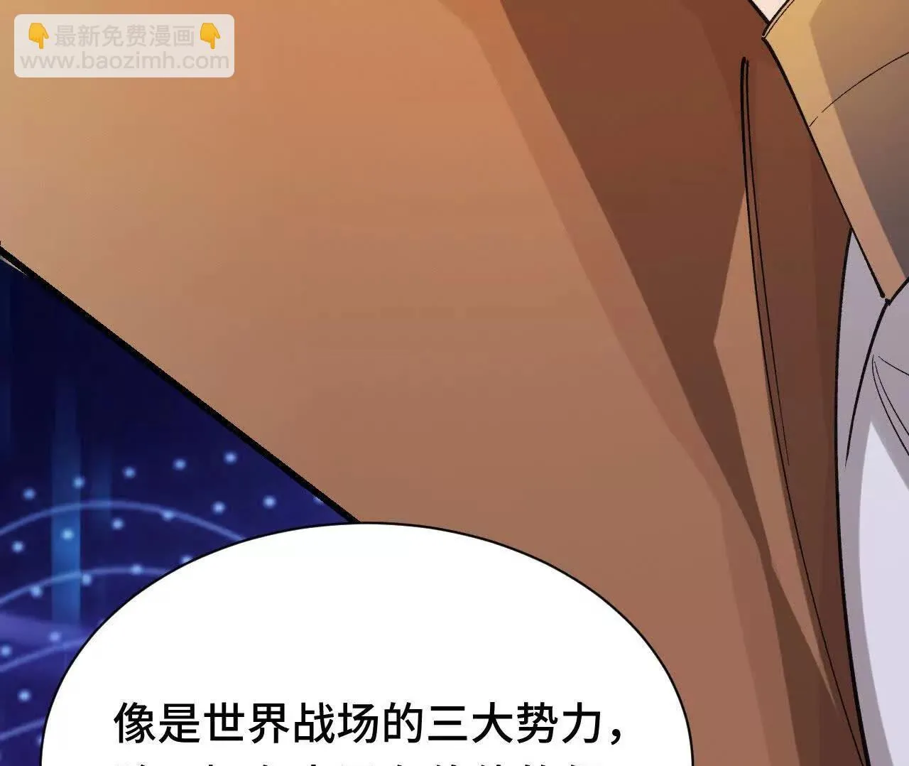 袭击 第89页