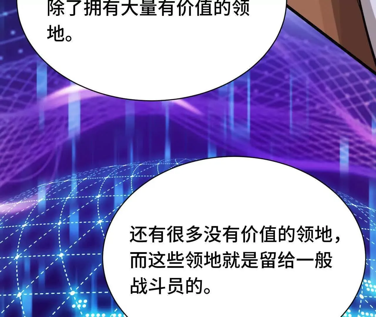 袭击 第90页