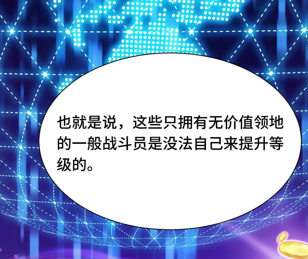 袭击 第92页
