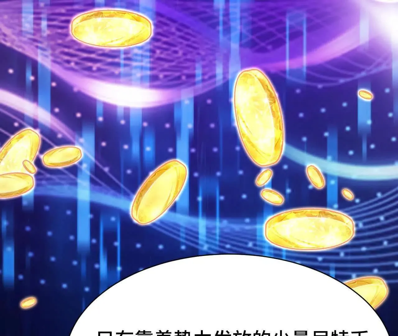 袭击 第93页