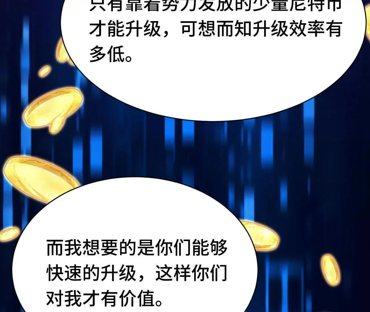 袭击 第94页