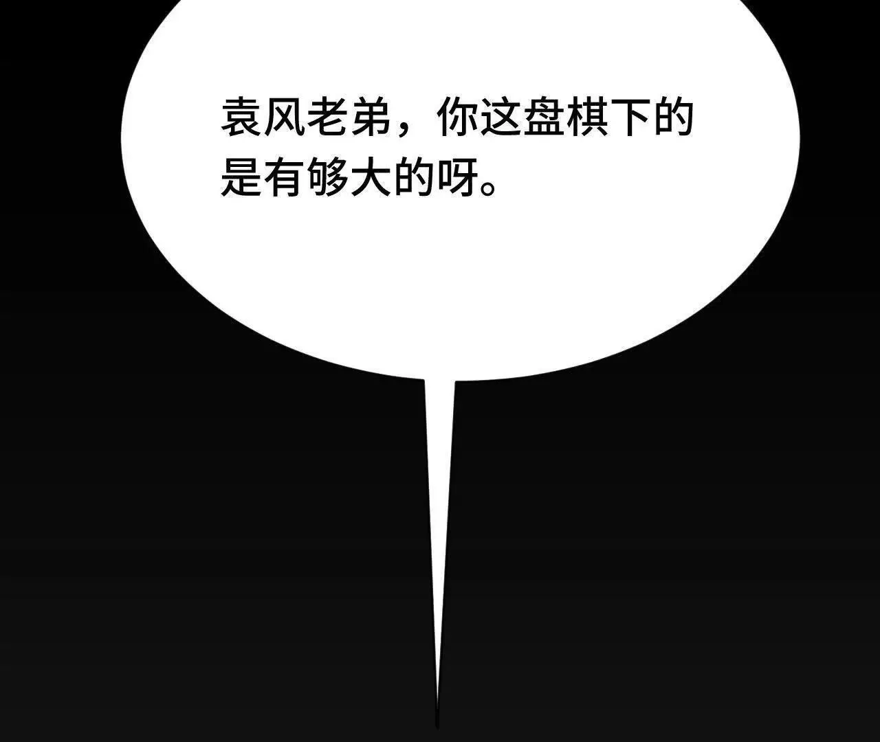 袭击 第98页