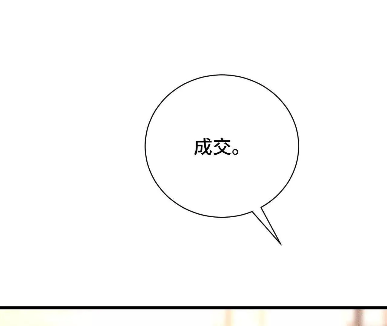 袭击 第103页