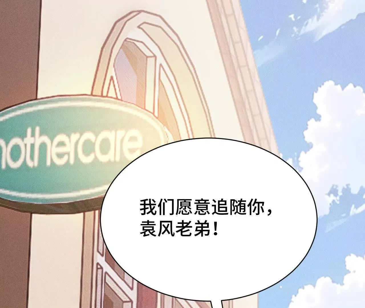 袭击 第106页
