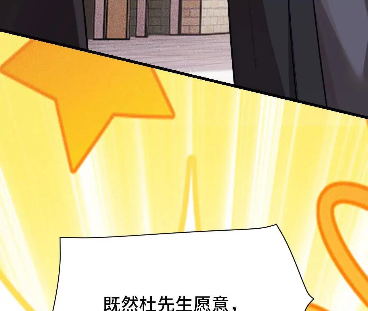 袭击 第110页