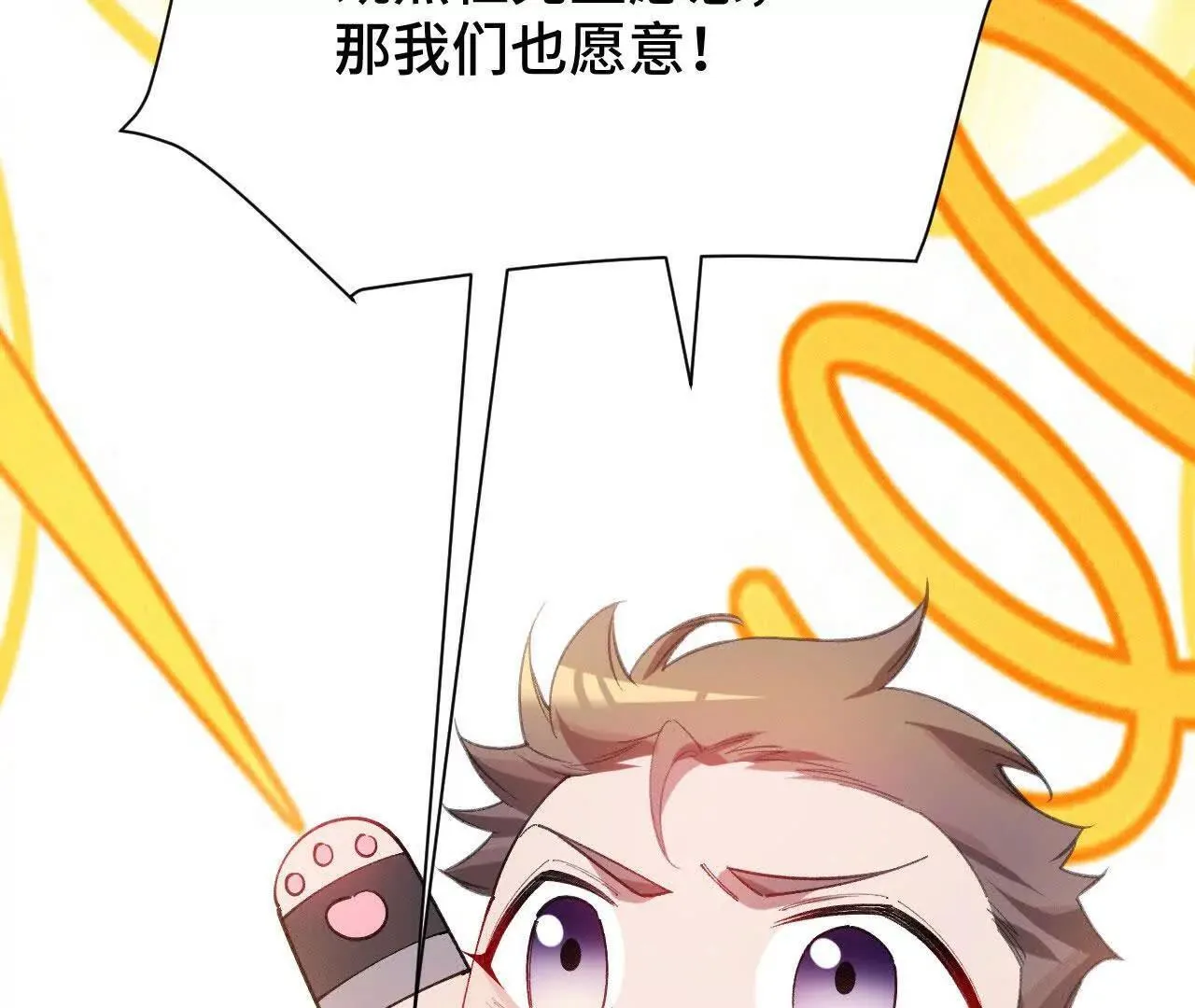 袭击 第111页