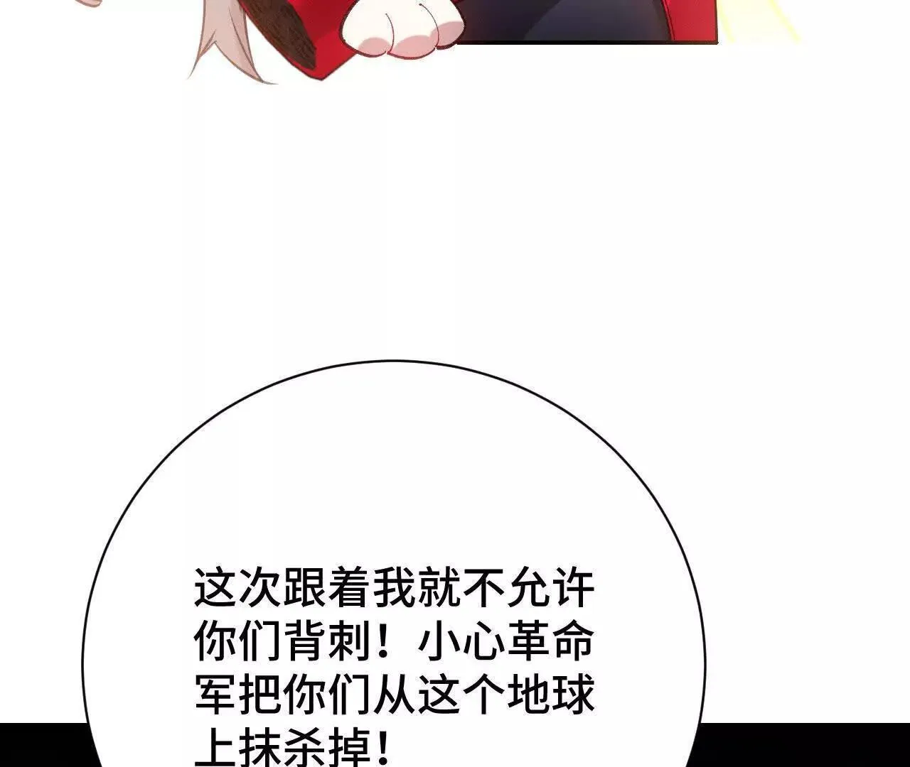 袭击 第113页