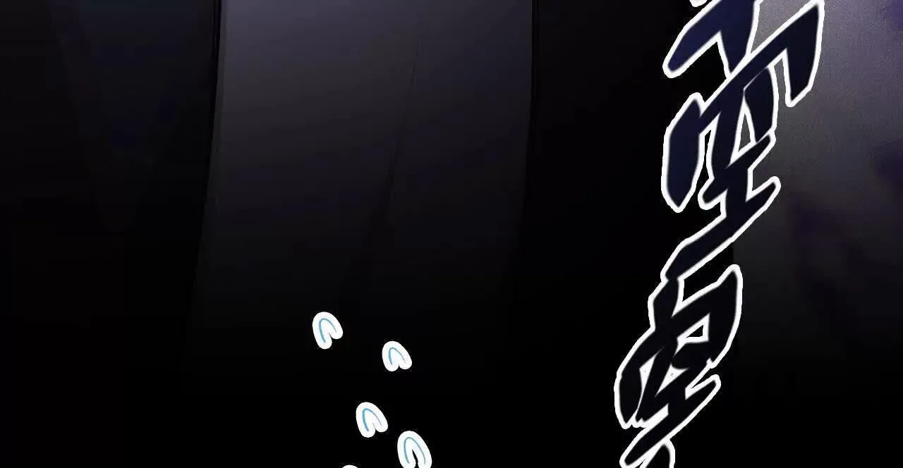 袭击 第116页