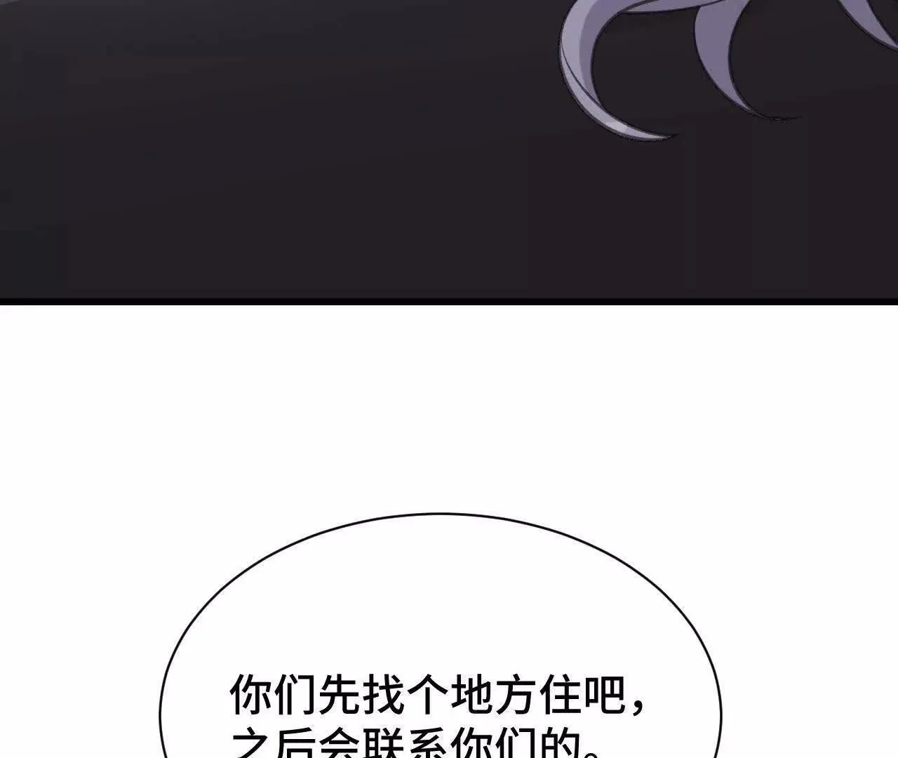 袭击 第123页