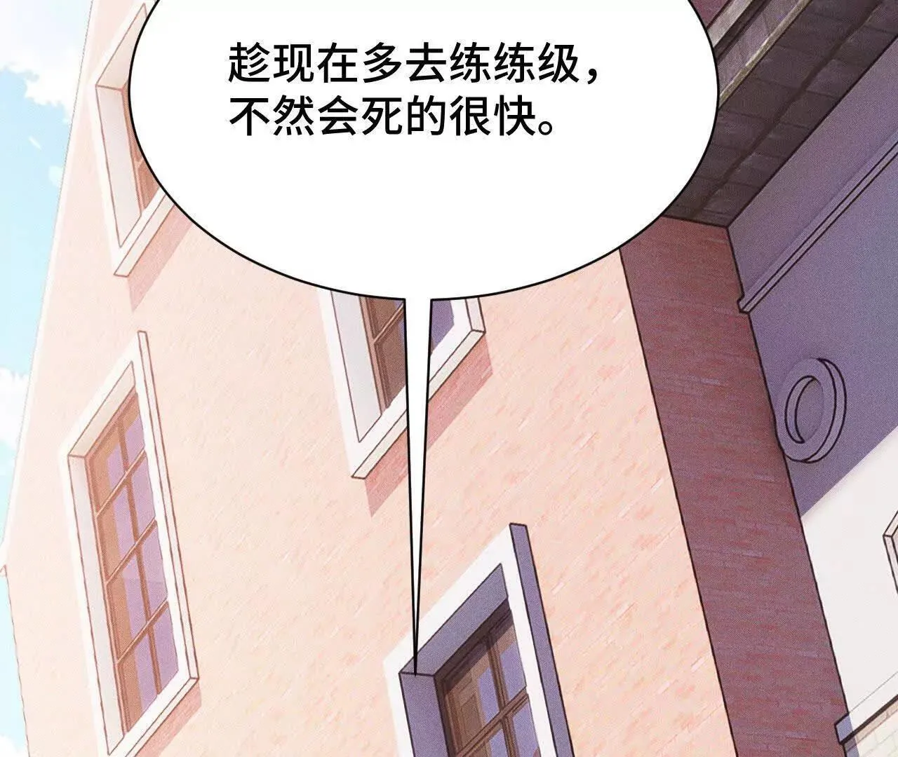 袭击 第127页