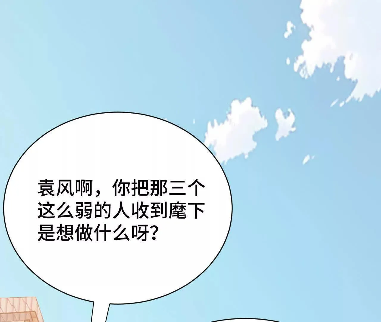 袭击 第134页
