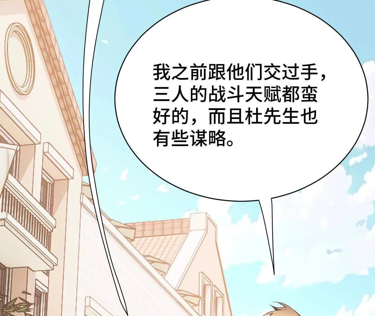 袭击 第135页