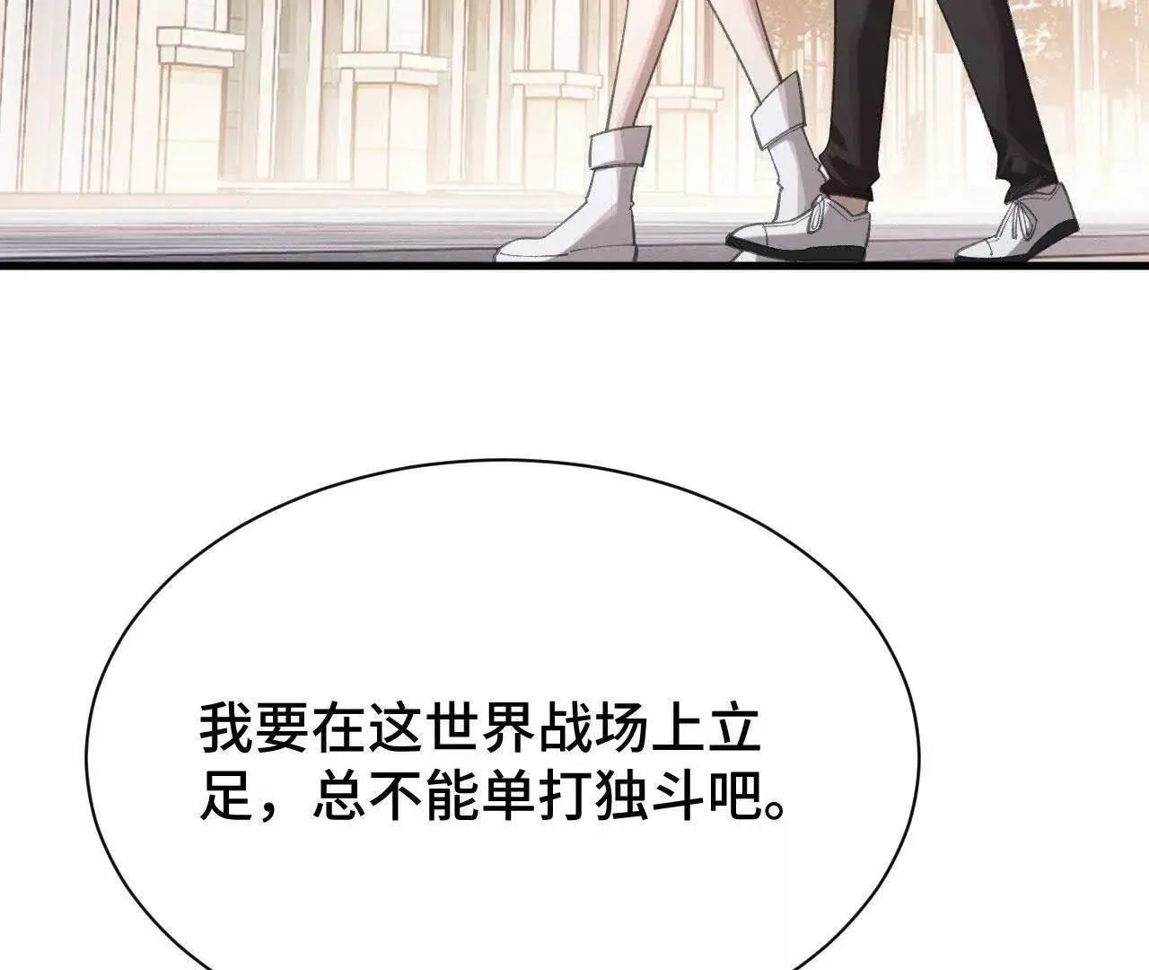 袭击 第137页