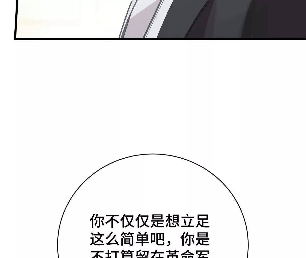 袭击 第140页