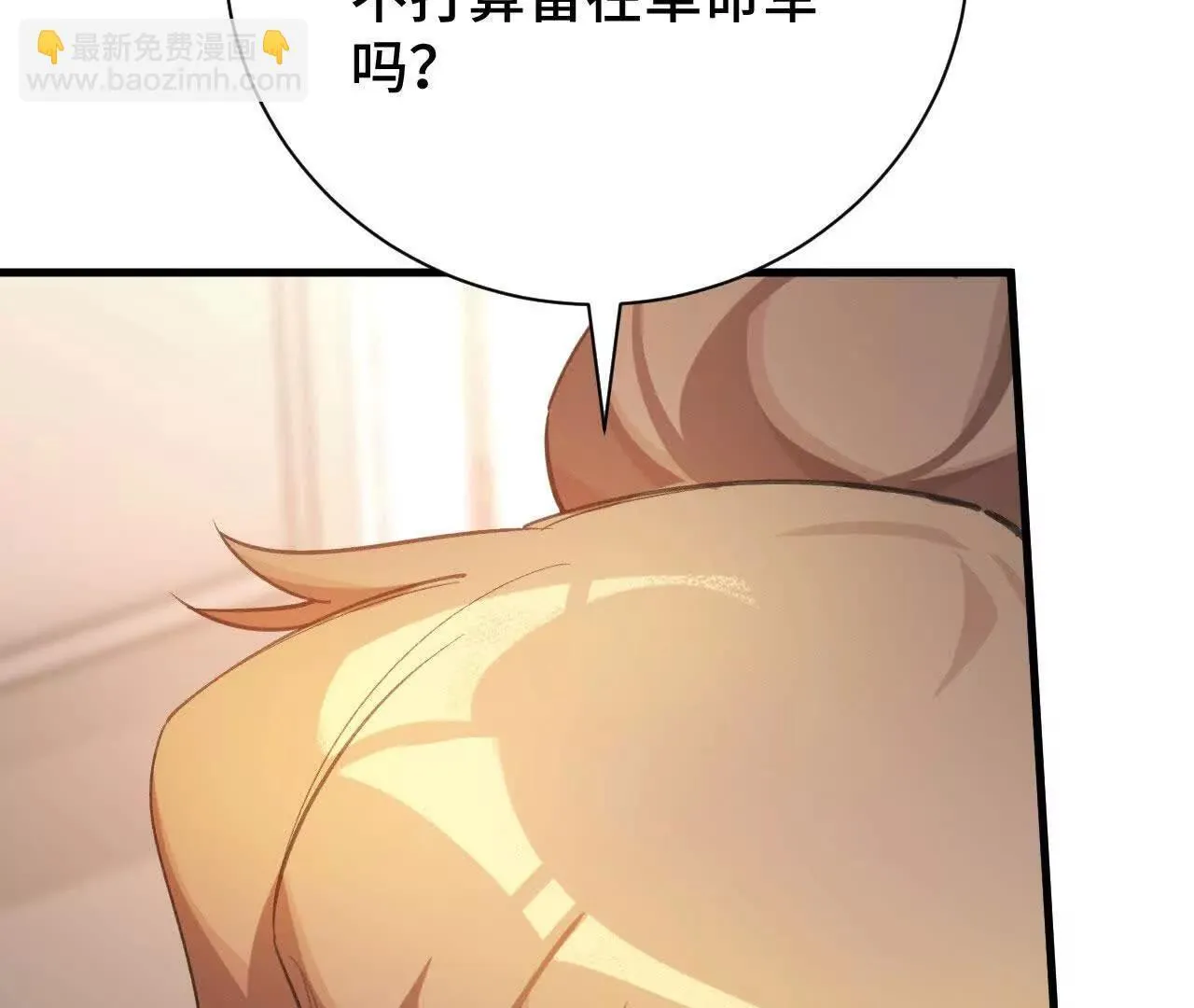 袭击 第141页