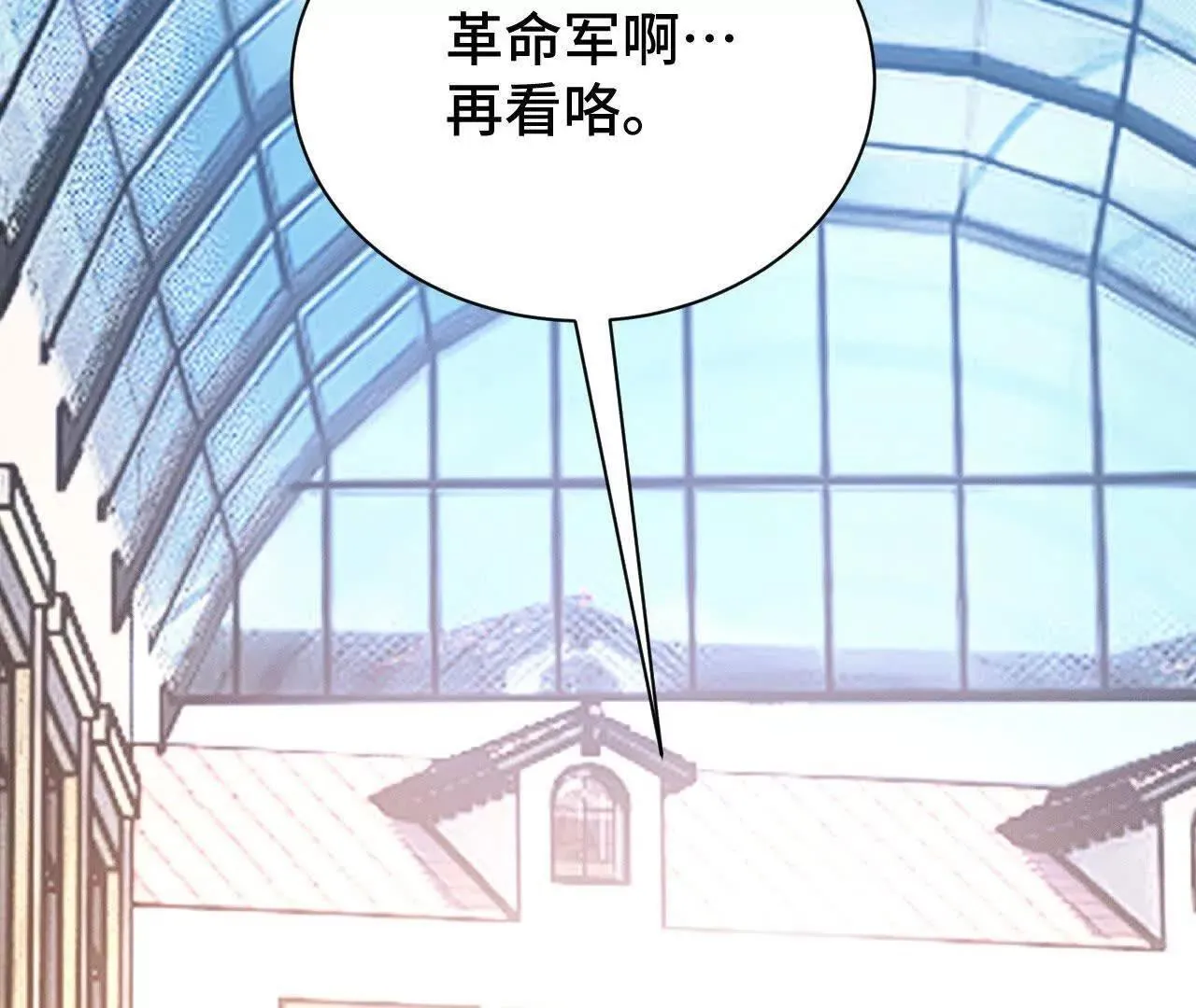 袭击 第147页