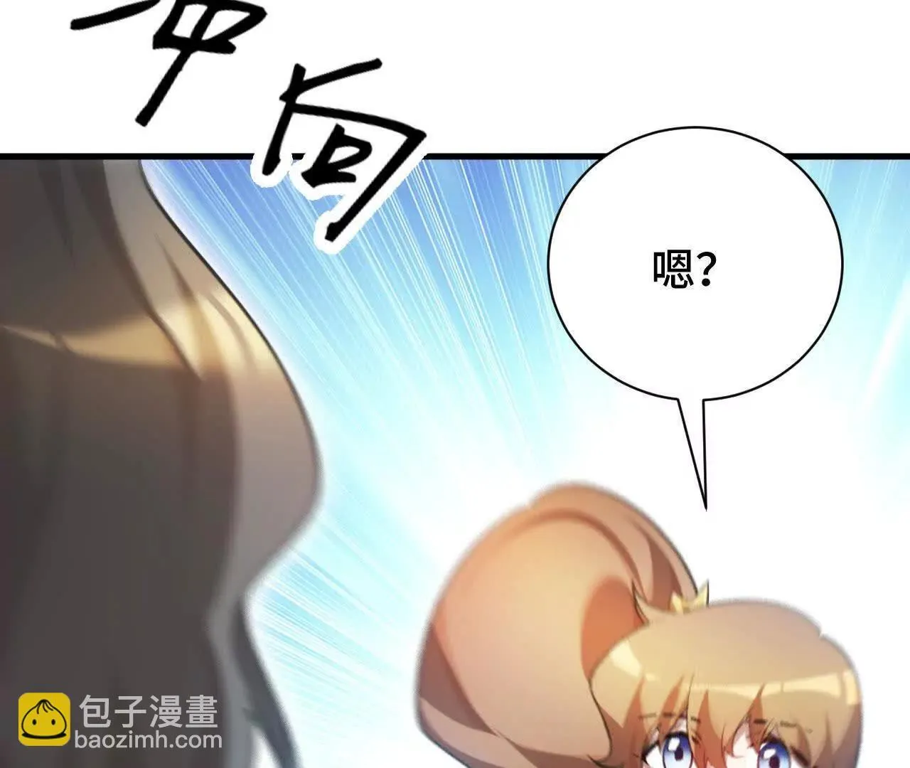 袭击 第151页