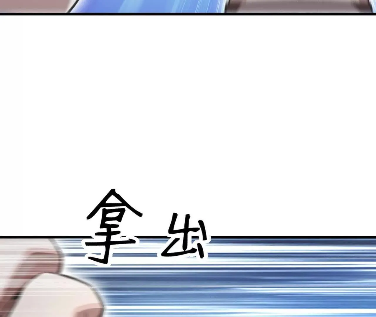 袭击 第153页