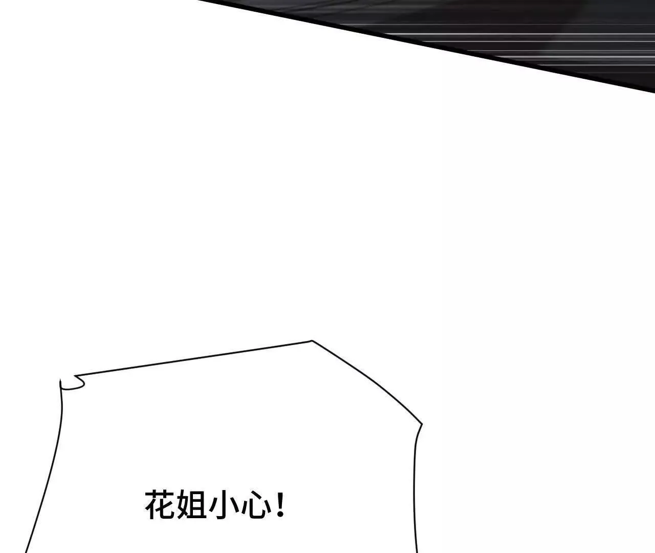 袭击 第155页