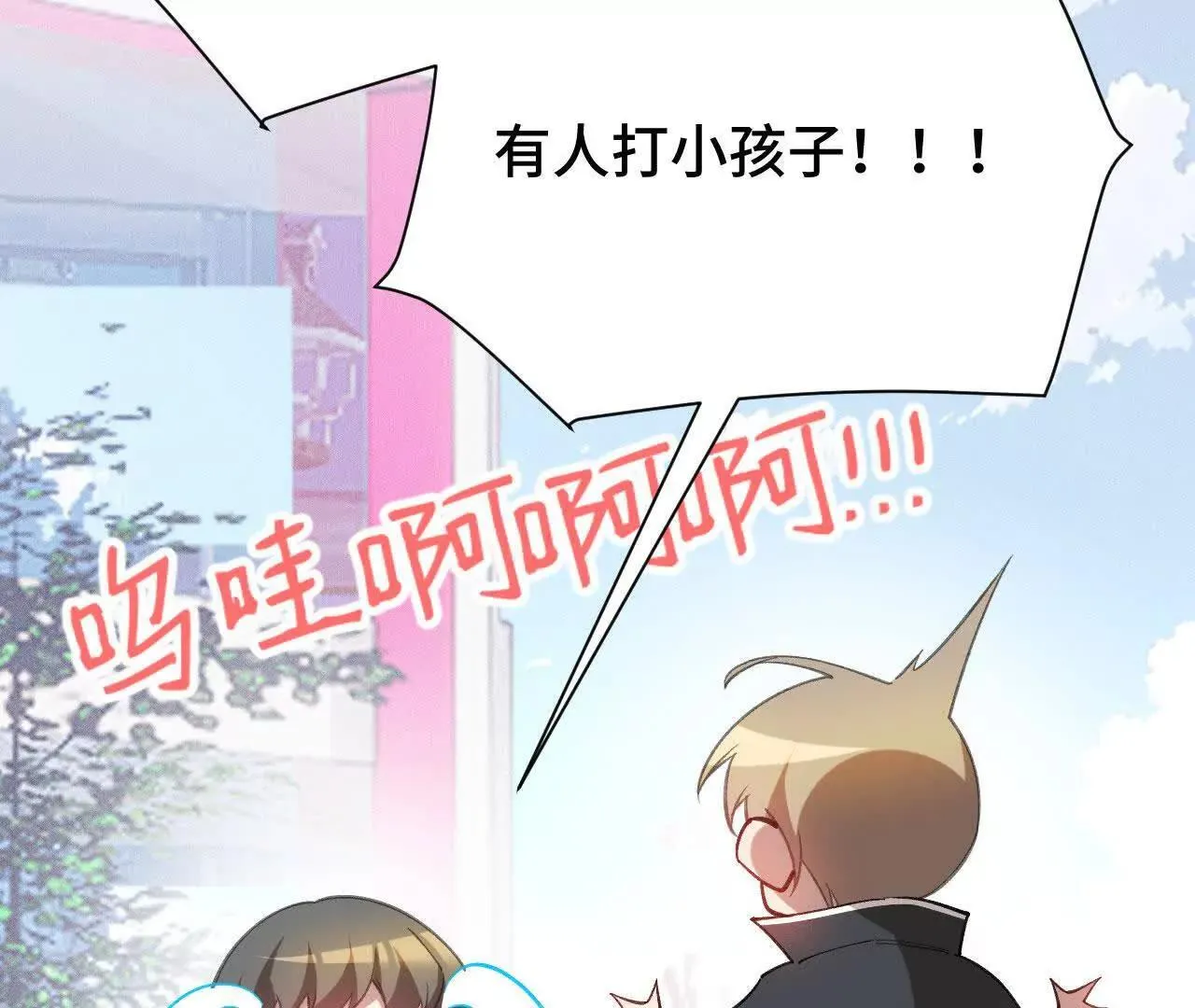 袭击 第169页