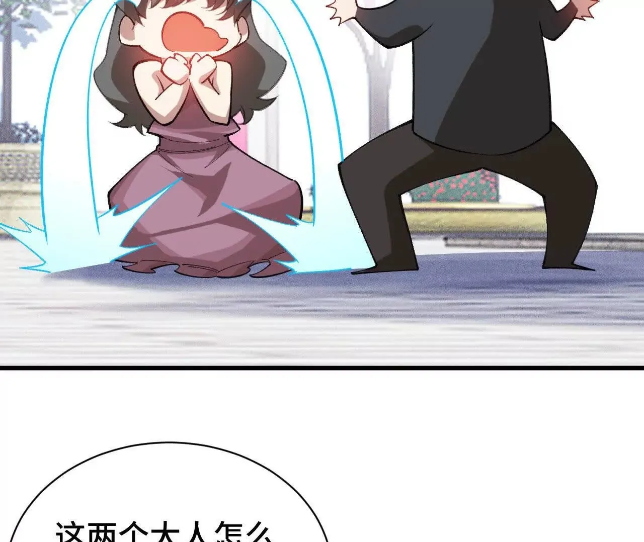 袭击 第170页