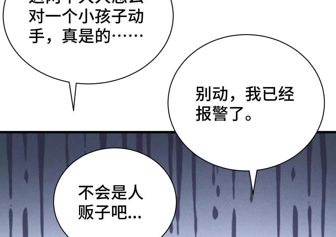 袭击 第171页