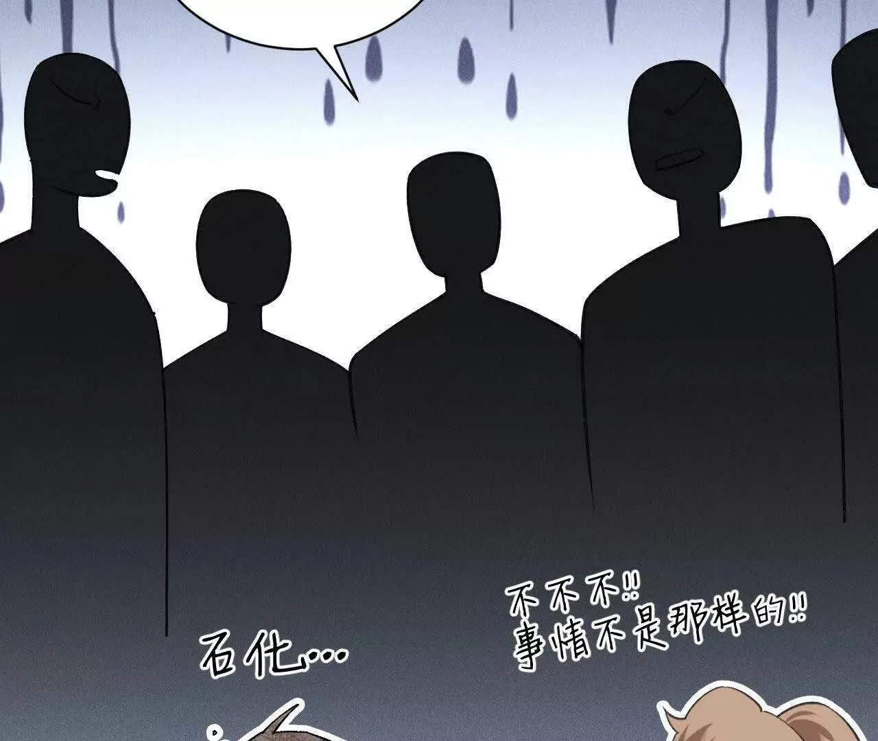 袭击 第172页