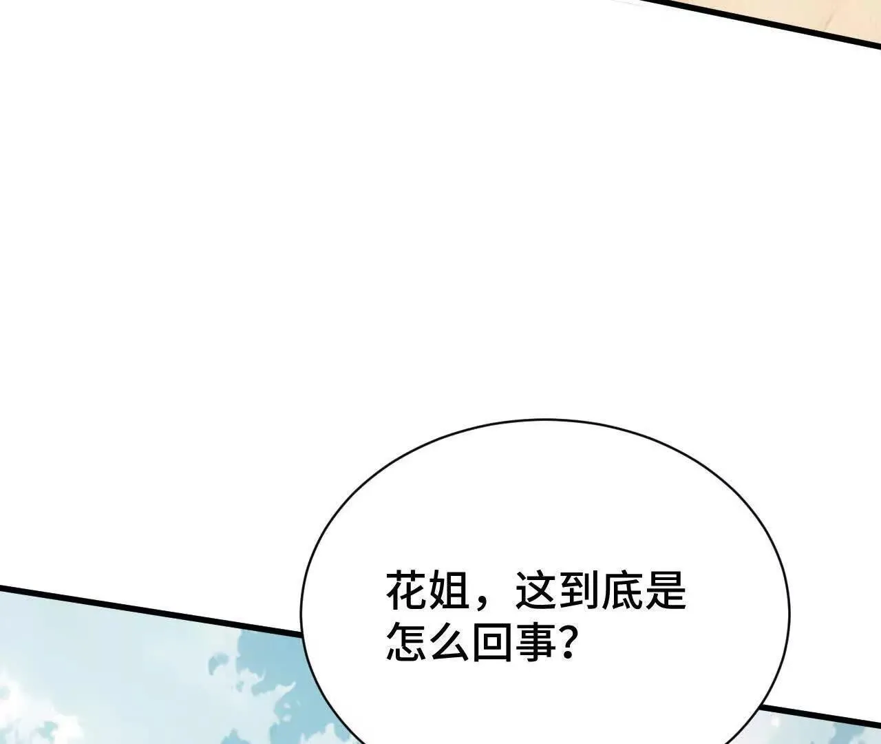 袭击 第191页