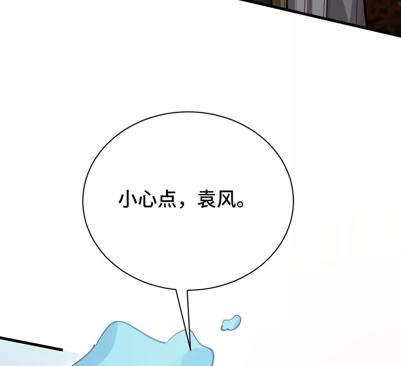 袭击 第195页