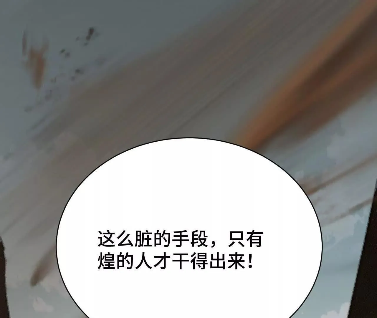 袭击 第198页
