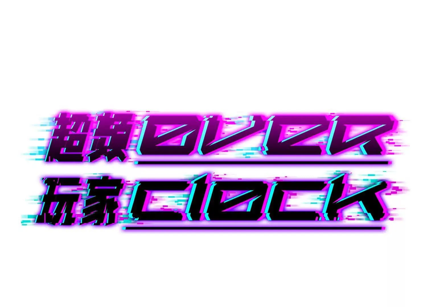 袭击 第207页