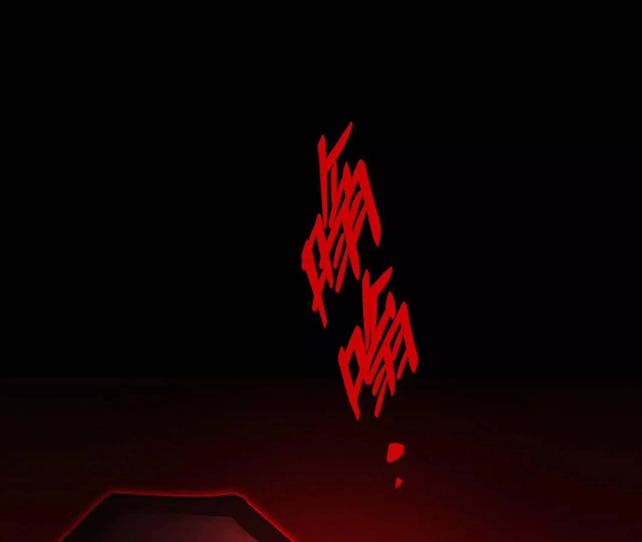 暴走！？ 第3页