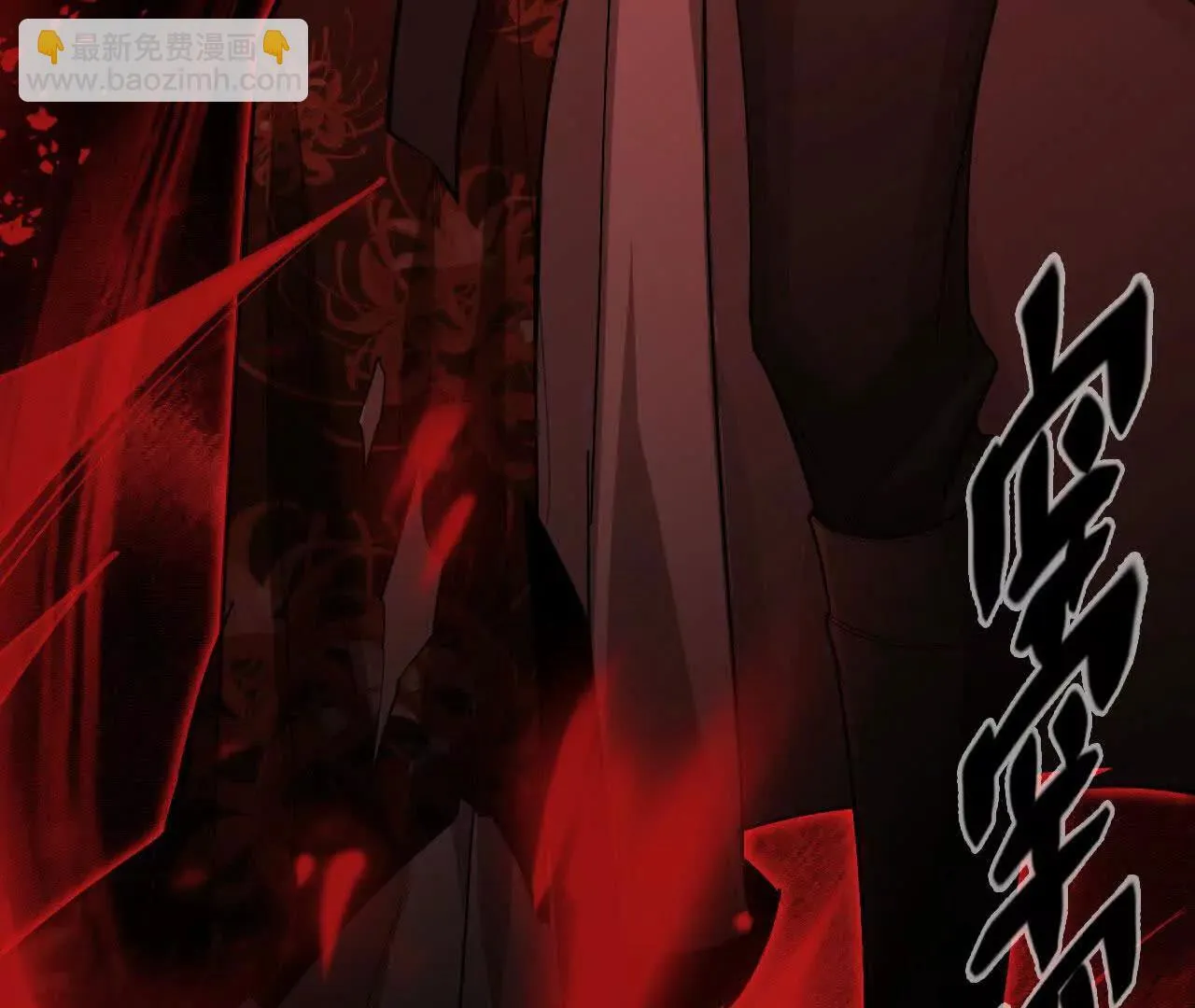 暴走！？ 第19页