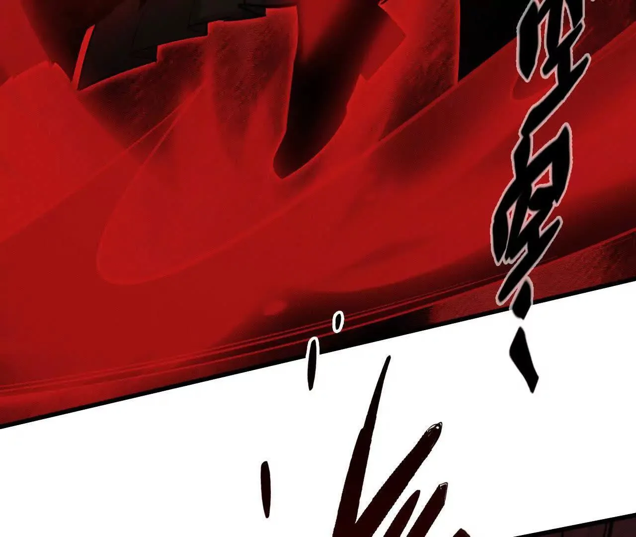 暴走！？ 第20页