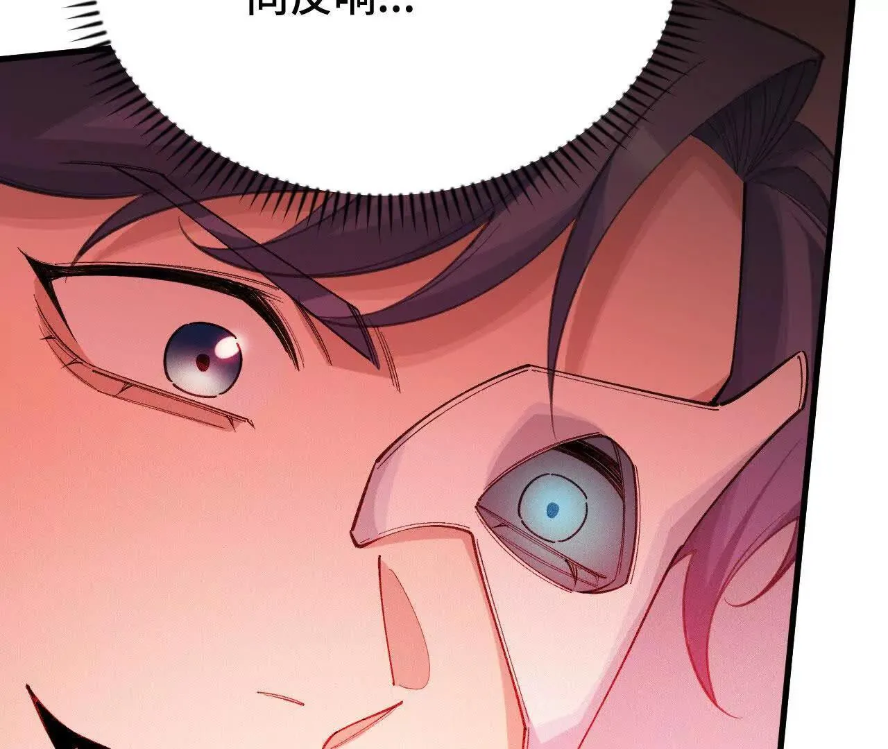 暴走！？ 第26页