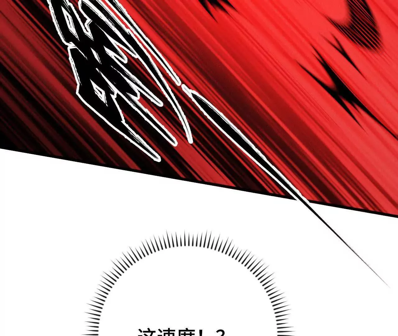 暴走！？ 第33页