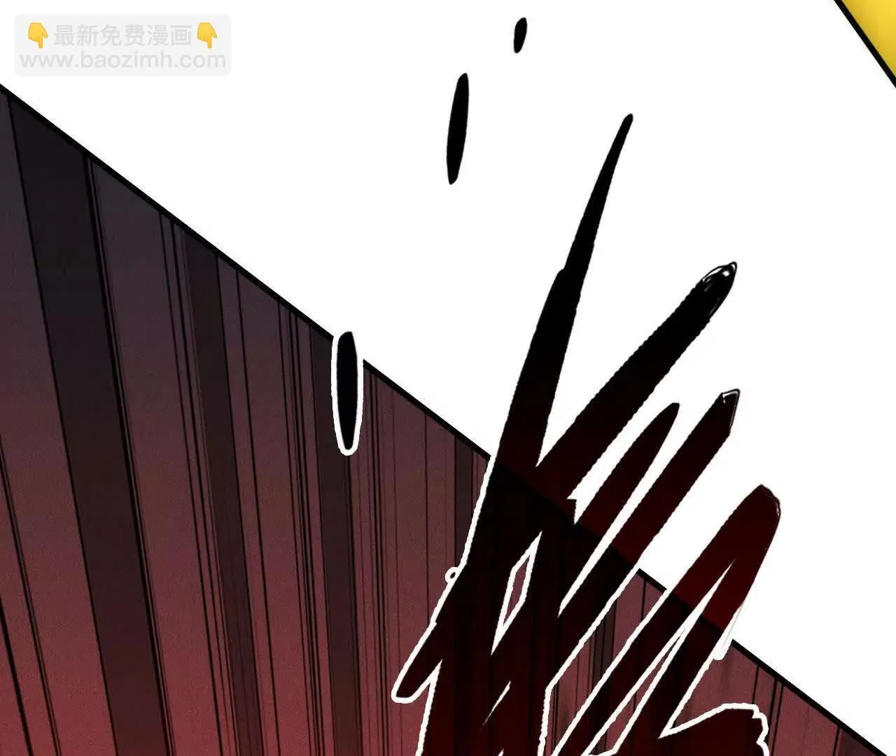 暴走！？ 第48页