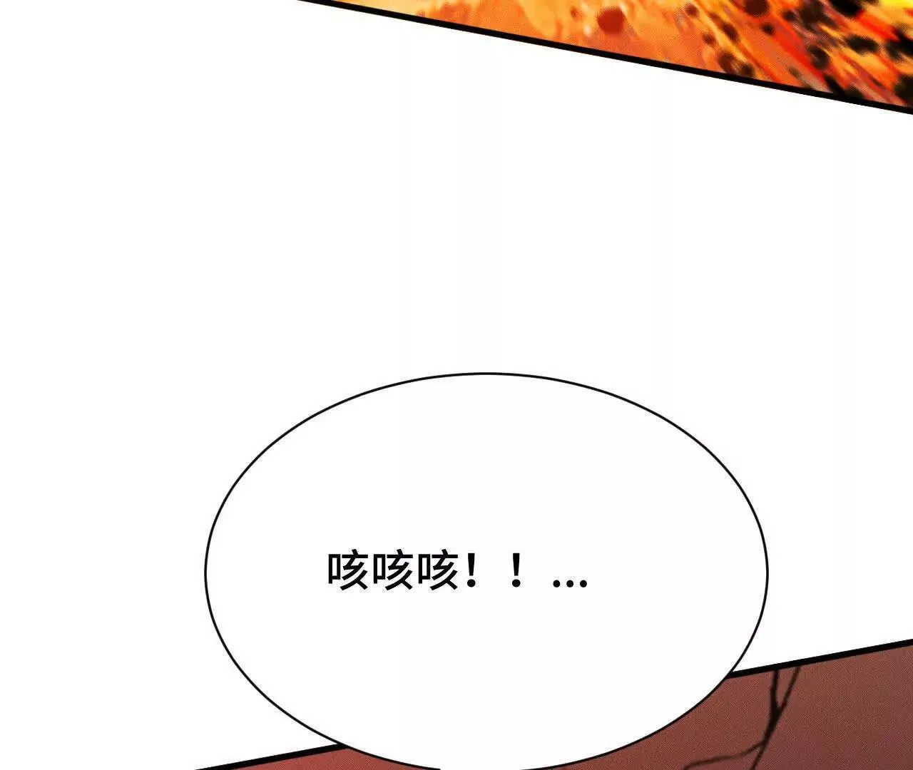 暴走！？ 第52页
