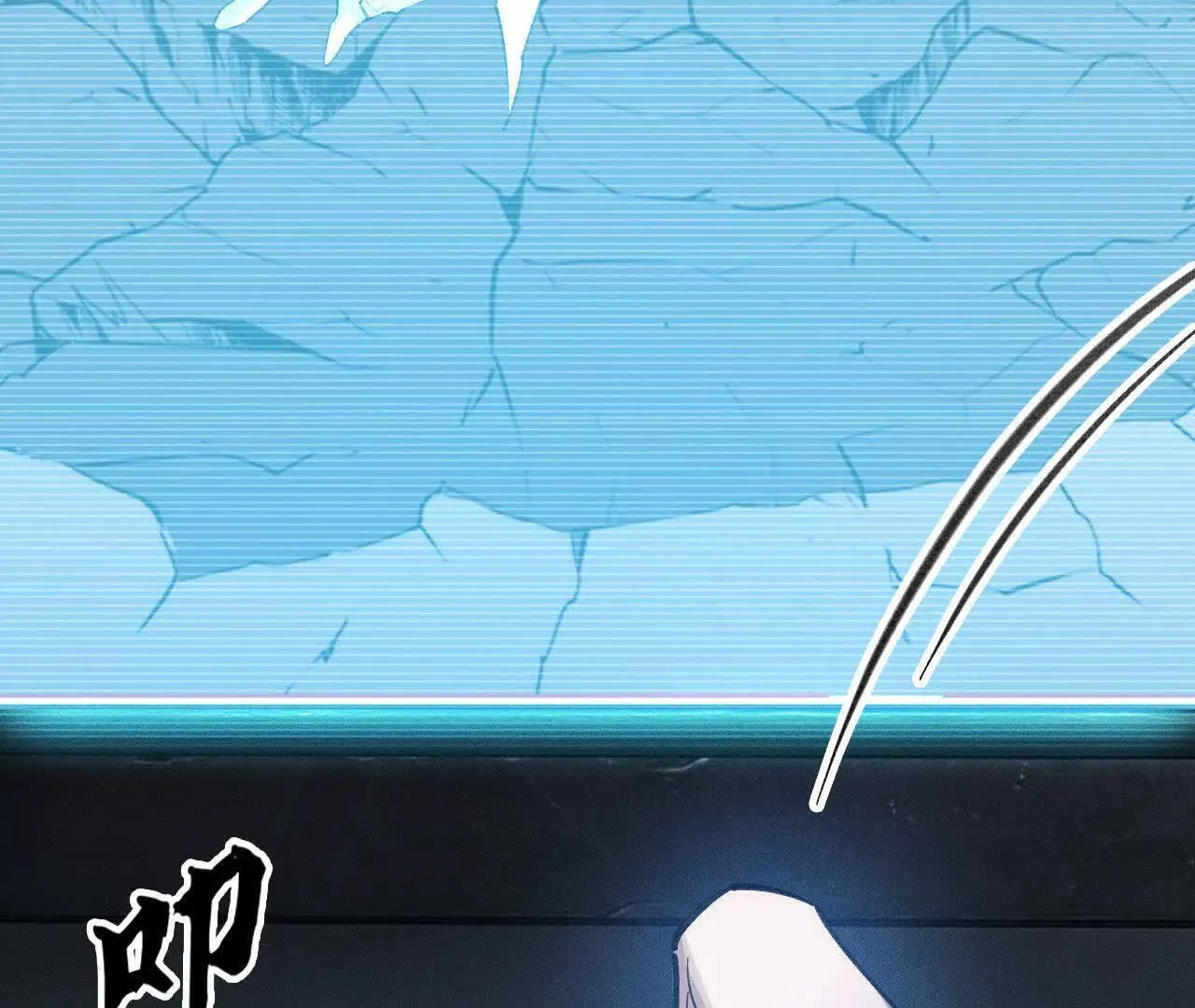 暴走！？ 第57页