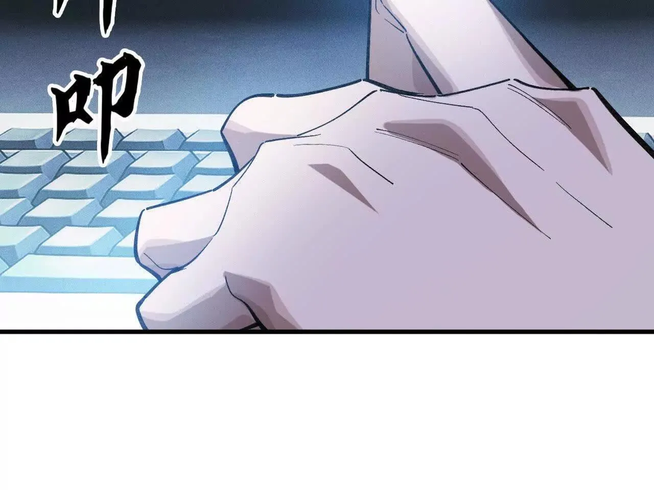 暴走！？ 第58页