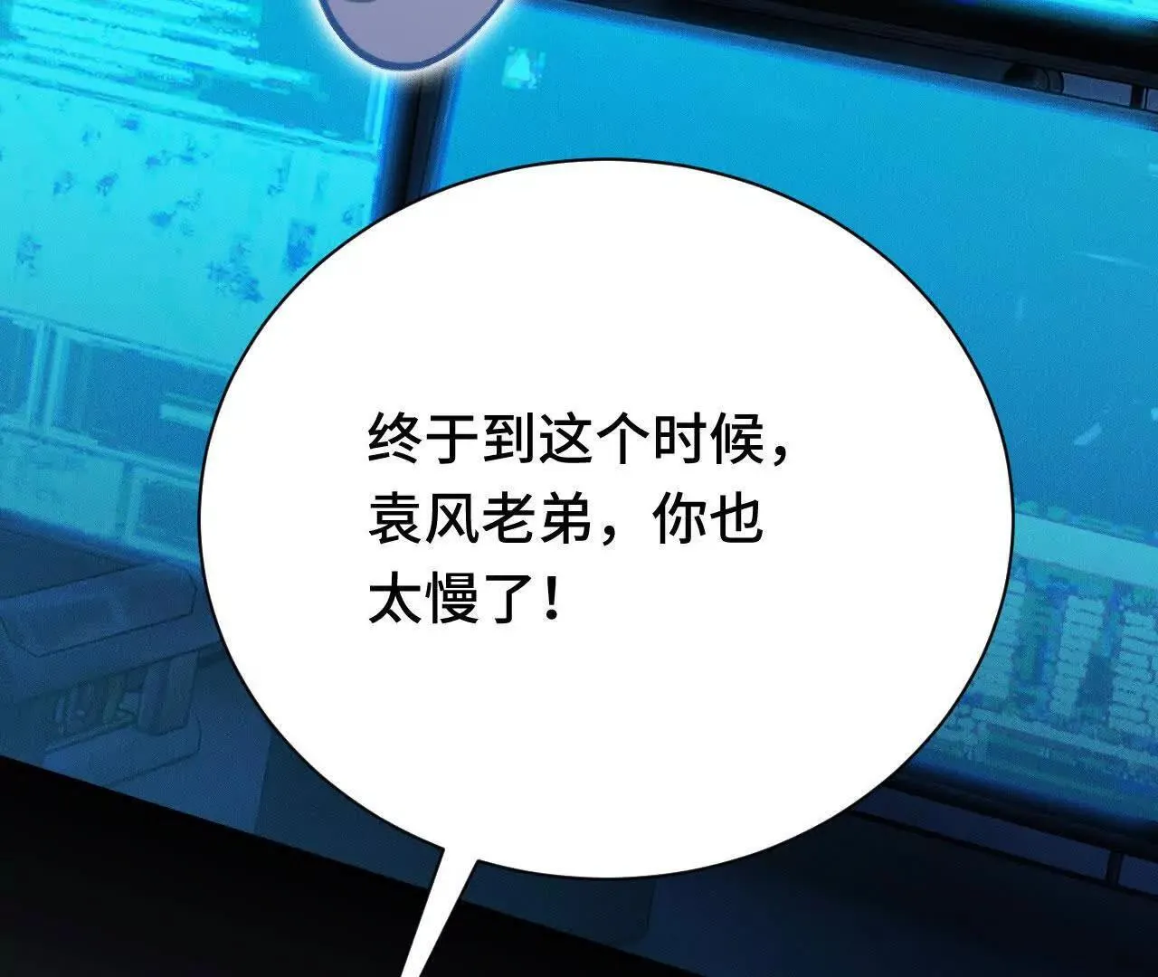 暴走！？ 第61页