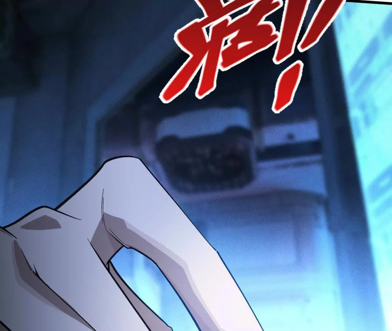 暴走！？ 第65页