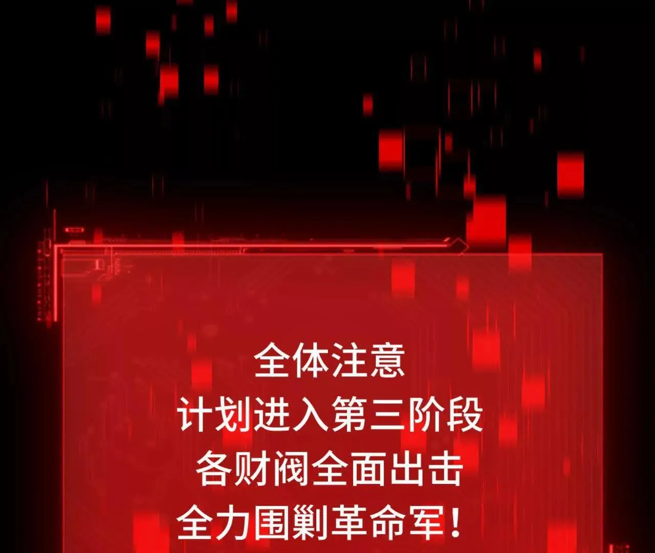 暴走！？ 第67页