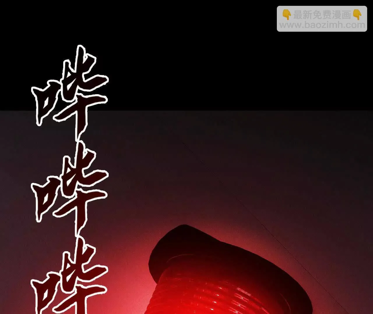 暴走！？ 第70页