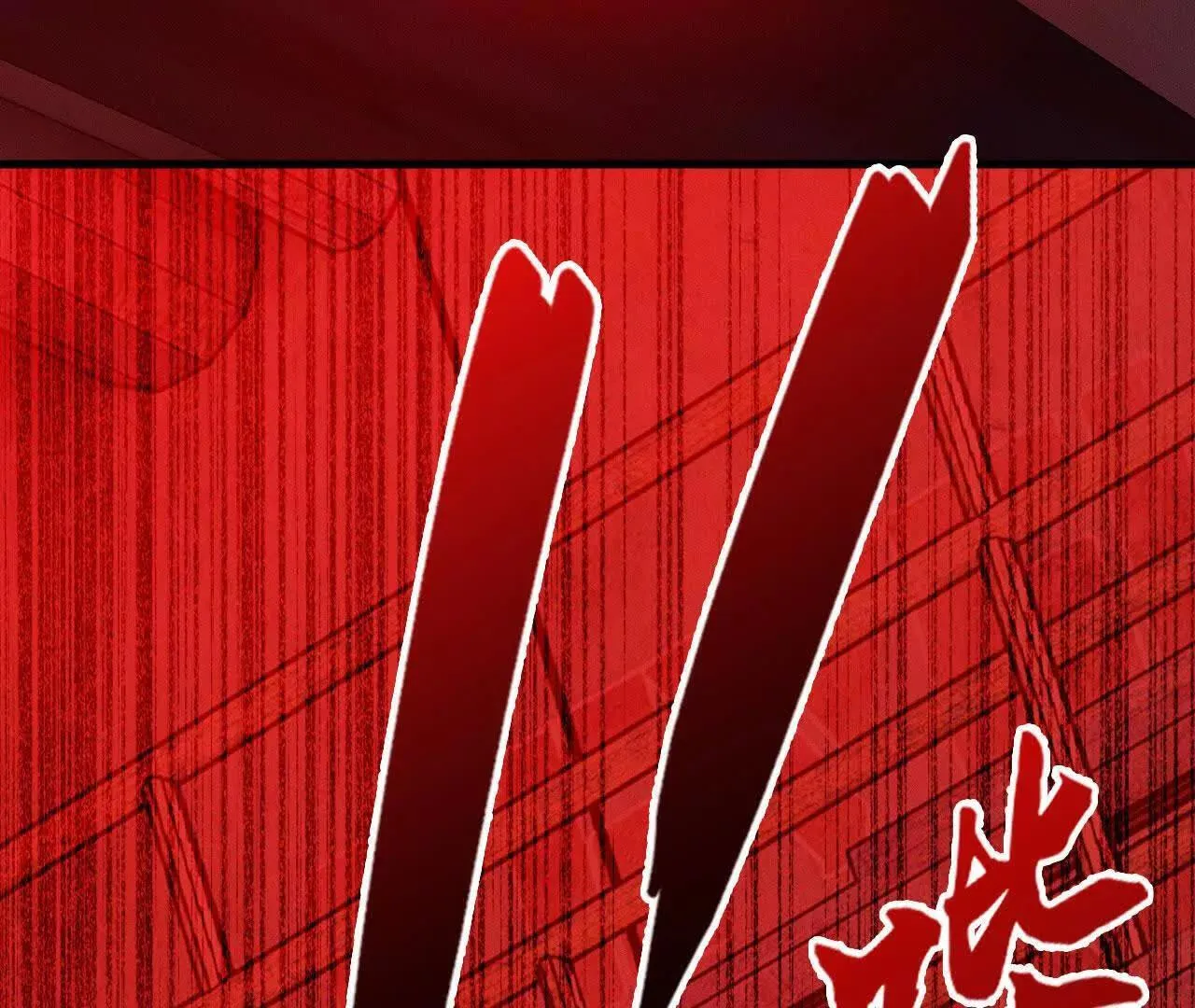暴走！？ 第72页