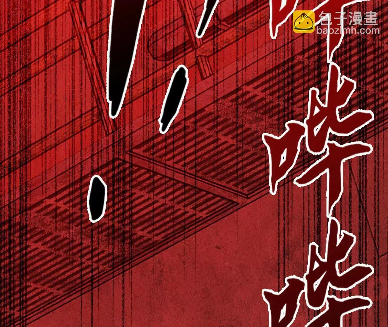 暴走！？ 第73页