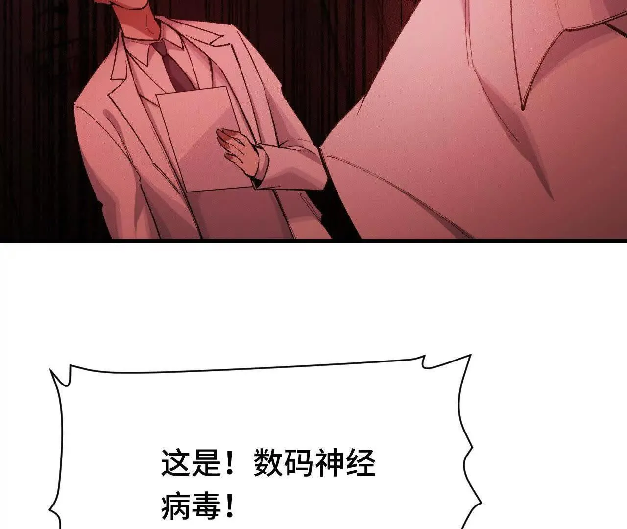 暴走！？ 第77页