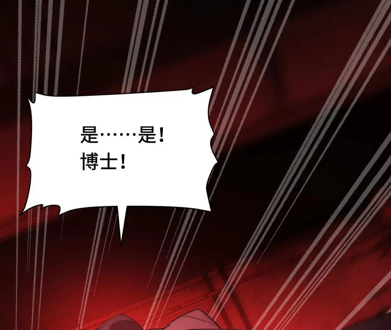 暴走！？ 第81页